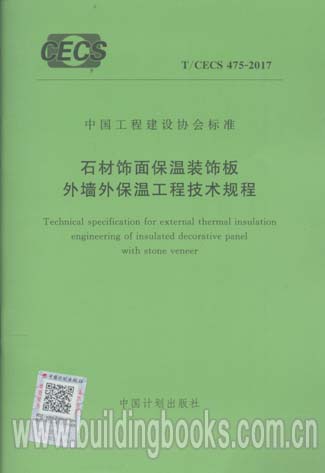 外墙外保温工程技术规程最新版及其应用探讨与影响