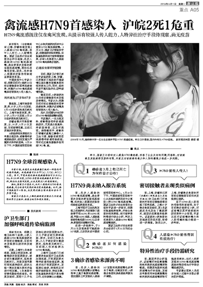 H7N9病毒感染致死最新报道