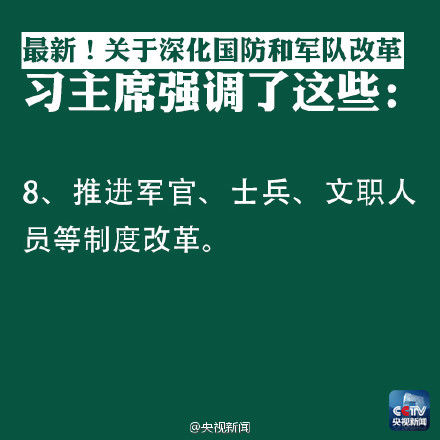 下一步军改最新消息深度解读，深度剖析与预测分析