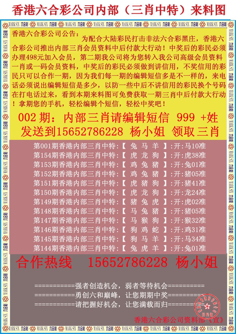 警惕网络赌博风险，香港六合和彩最新动态与警示分析