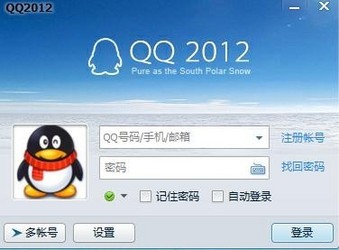 2012年手机QQ最新版本官方下载，全新体验，一键安装