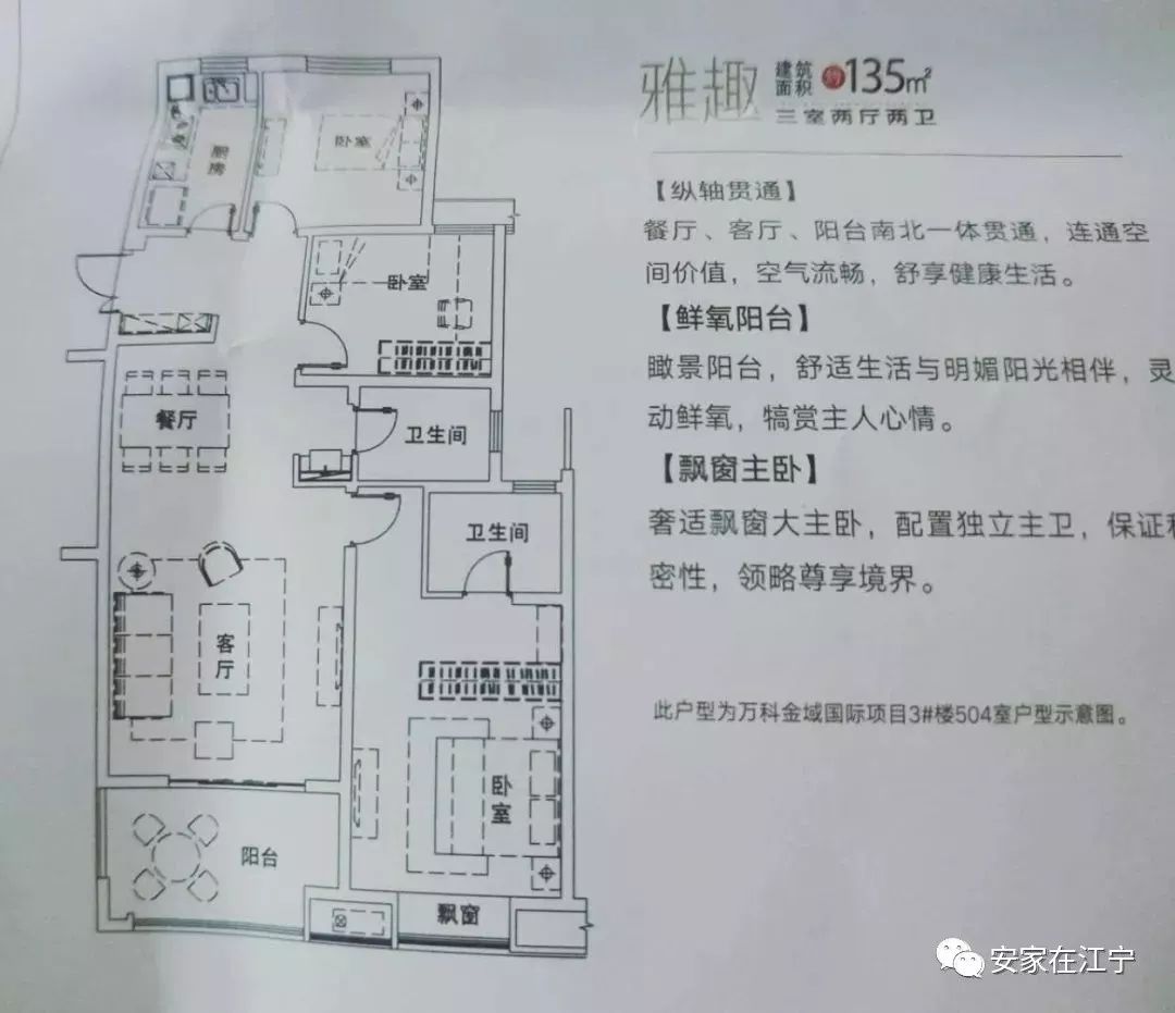 江宁东山周边二手房最新房源一览