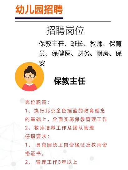 梧州市幼儿园保育员招聘最新动态，专业人才需求呼唤