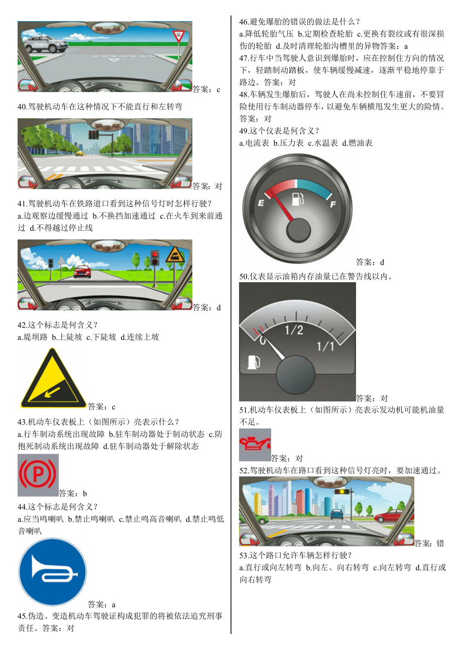 A1科目一模拟考试，探索最新考试模式