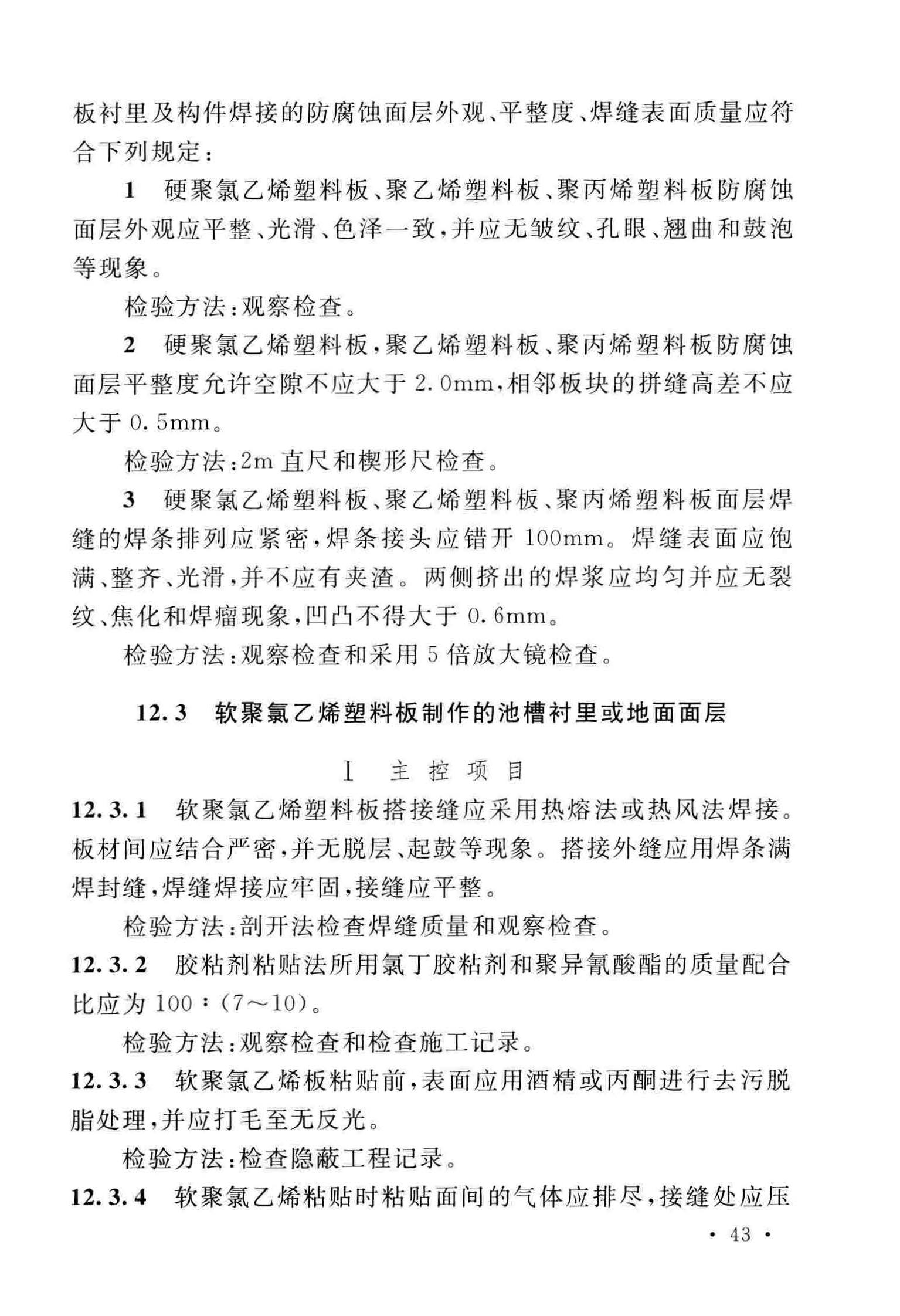 建筑工程施工质量验收统一标准最新版及其应用概述