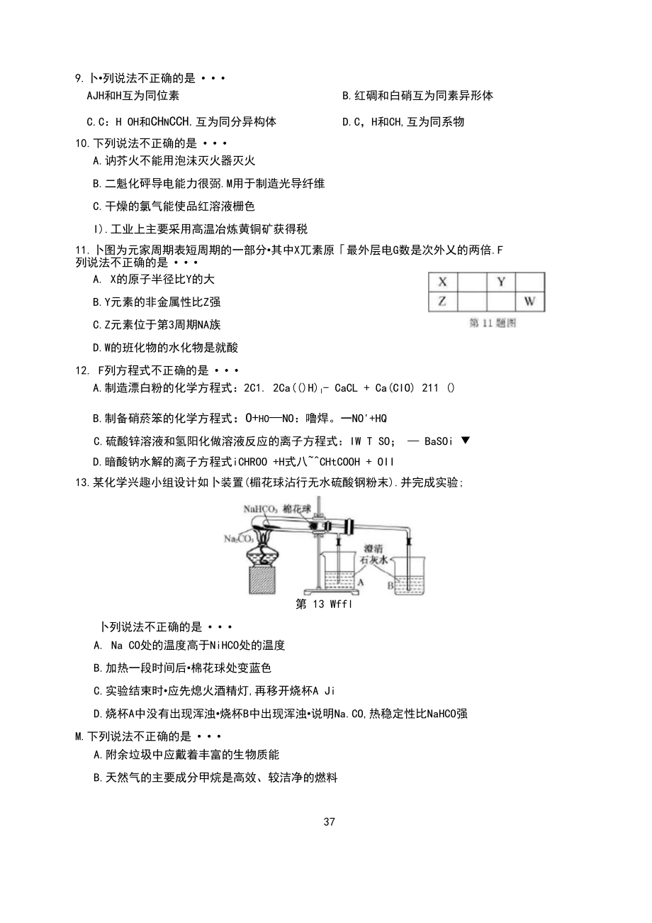 最新试题解析深度探讨