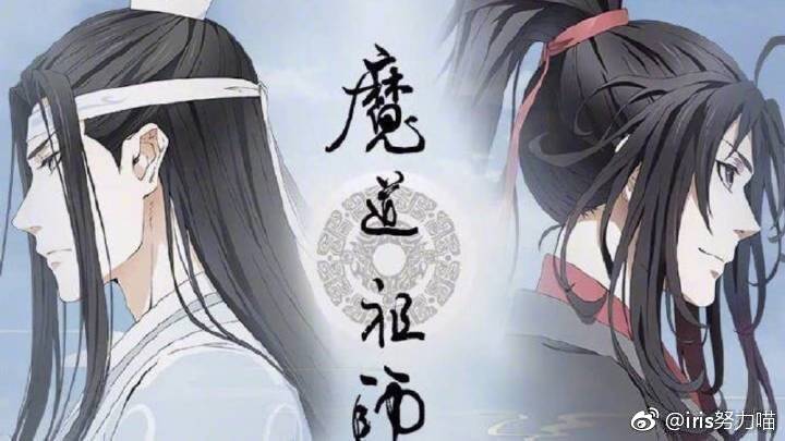 魔道祖师最新章节，深度解析与角色剖析