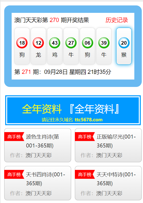 2024澳门天天开好彩大全53期,实地分析验证数据_交互版72.129