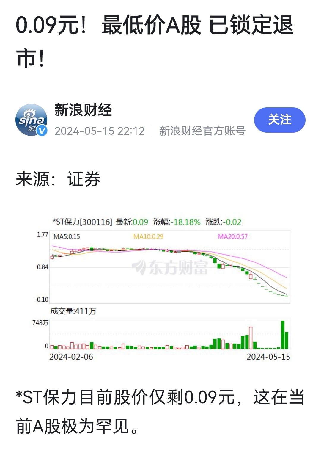 7777788888王中王开奖十记录网一,市场趋势方案实施_储蓄版58.51