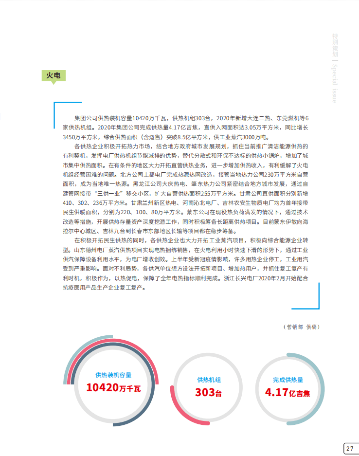 新澳门资料大全正版资料六肖,精细设计解析策略_Notebook95.621