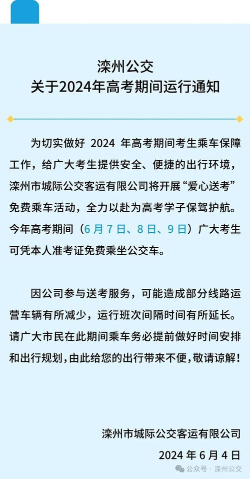 滦县限行最新通知，共创绿色出行，缓解交通压力