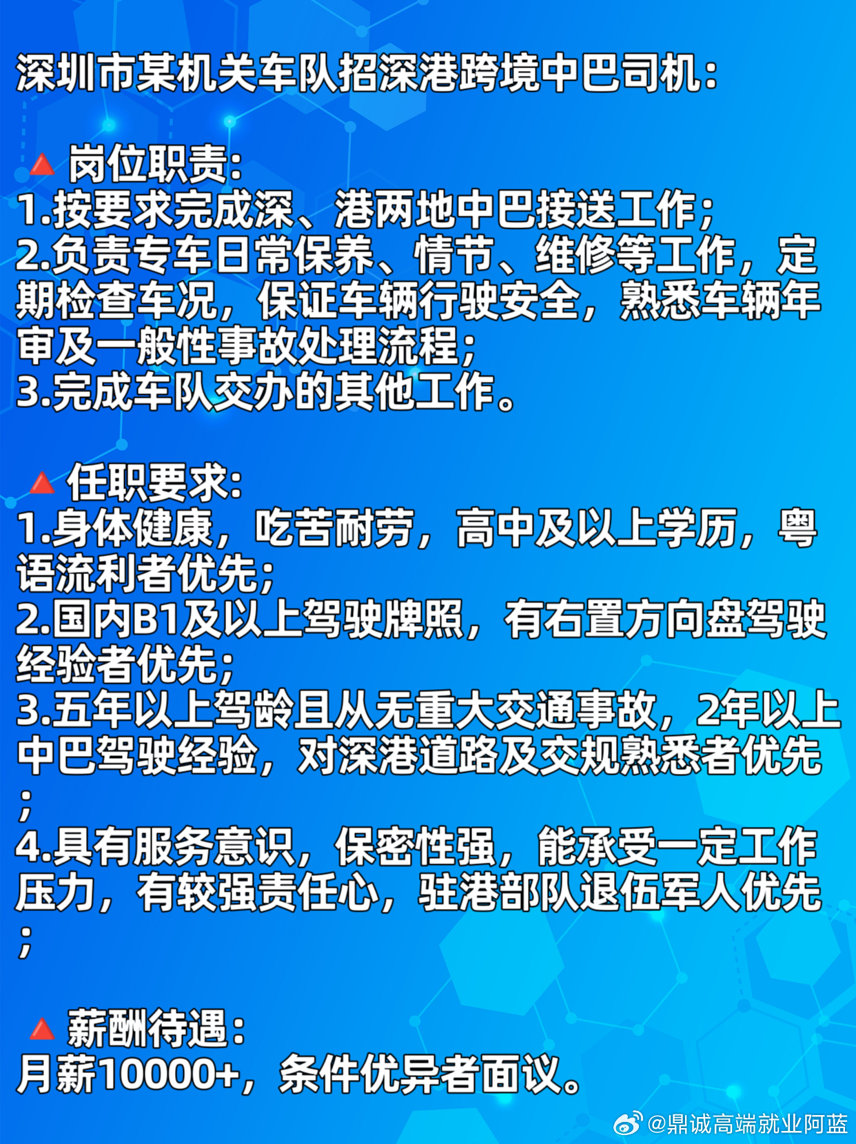 深圳大巴司机招聘启事，探索职业新机遇