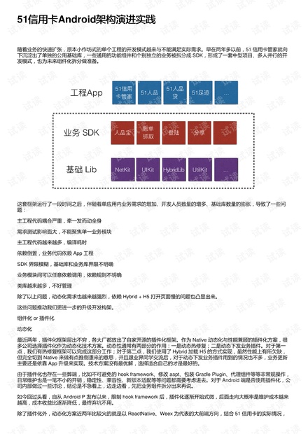 澳门f精准正最精准龙门客栈,结构解答解释落实_Advanced74.137