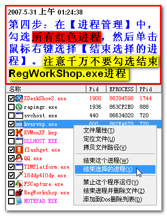 侧耳倾听 第4页