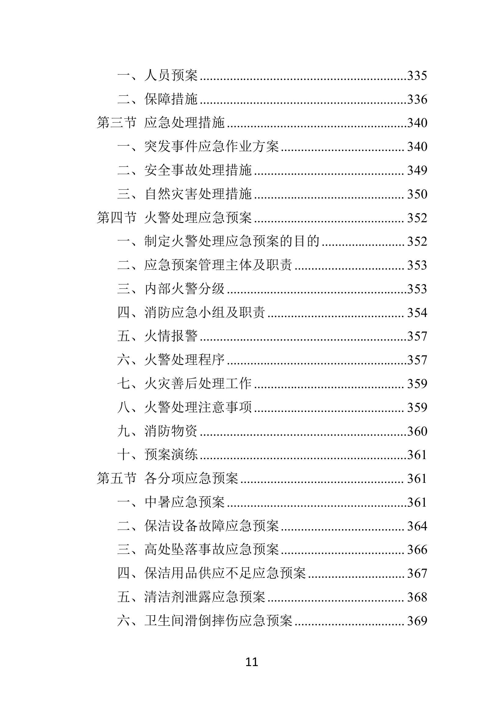 2024香港全年资料大全,动态解析词汇_战略版53.379