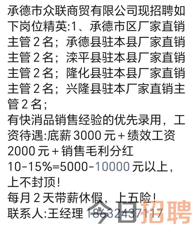 平庄最新招聘动态与职业机会深度解析