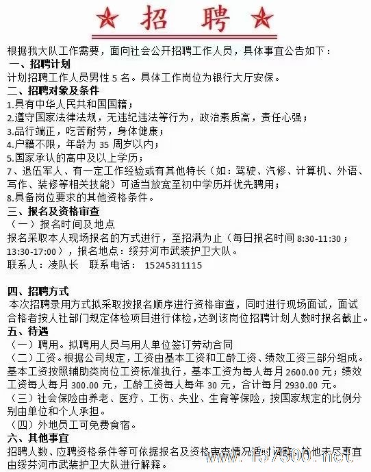 朔州保安招聘信息更新与行业趋势深度解析