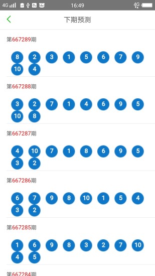 2023澳门天天开好彩大全,重要性解释定义方法_手游版91.920