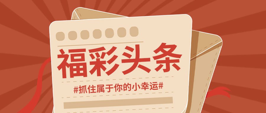 2024新澳门正版资料免费大全,福彩公益网,确保成语解释落实的问题_Harmony19.943