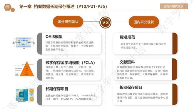 2024管家婆精准资料第三,深度应用策略数据_策略版22.575