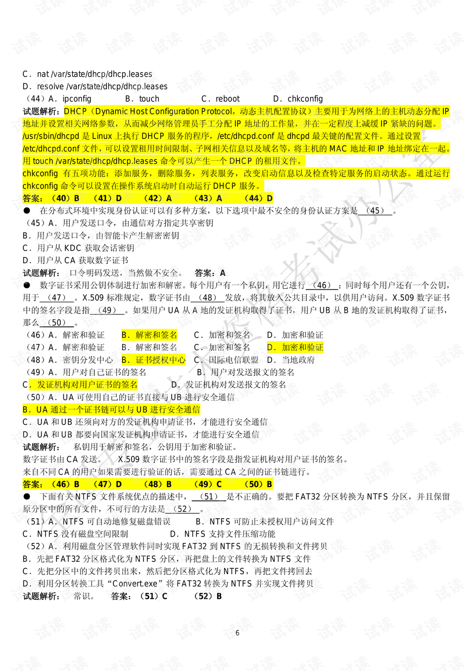 2004新奥精准资料免费提供,理念解答解释落实_储蓄版41.177