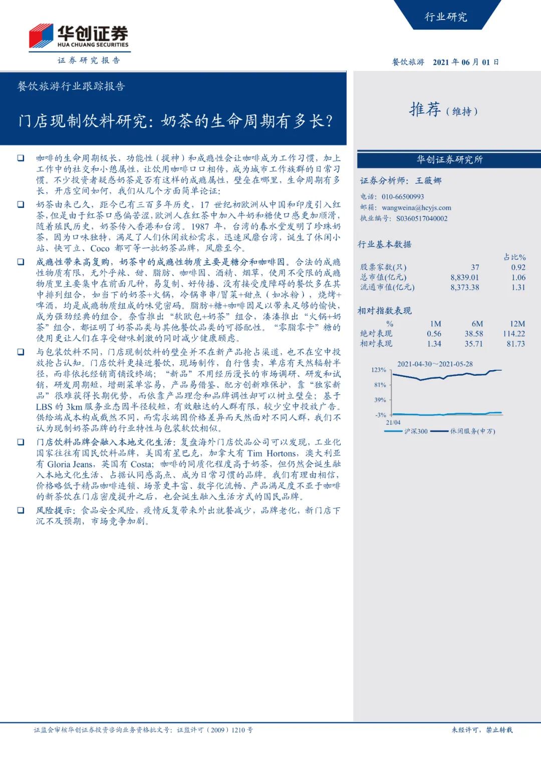 新奥门特免费资料查询,专业调查解析说明_战斗版79.468