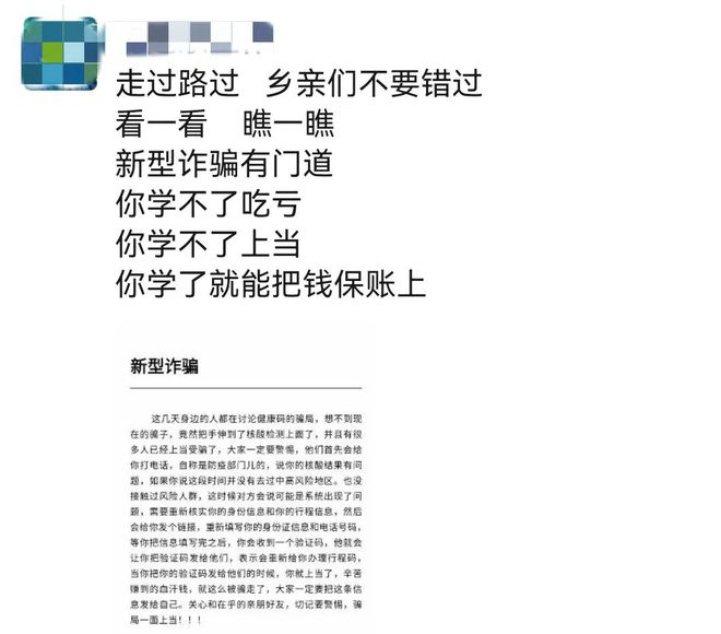 警惕婕斯骗局揭秘，数字时代虚假承诺与陷阱的最新报道