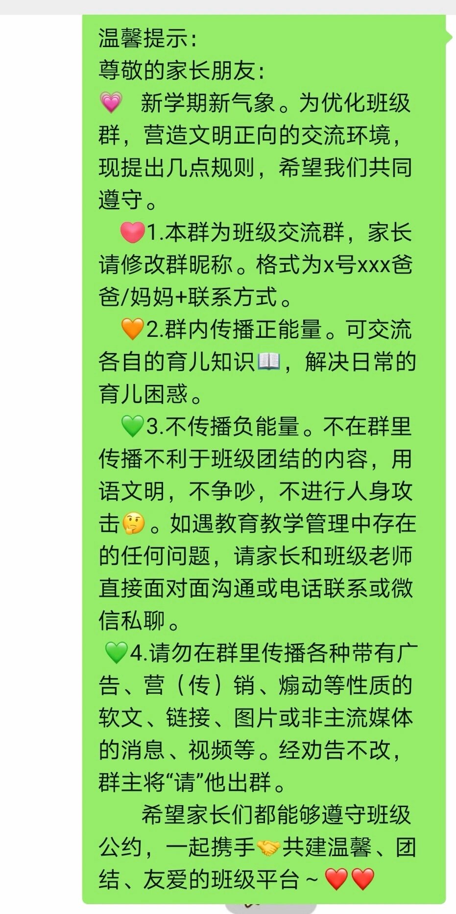 最新班级群公告大全，管理与交流的综合指南