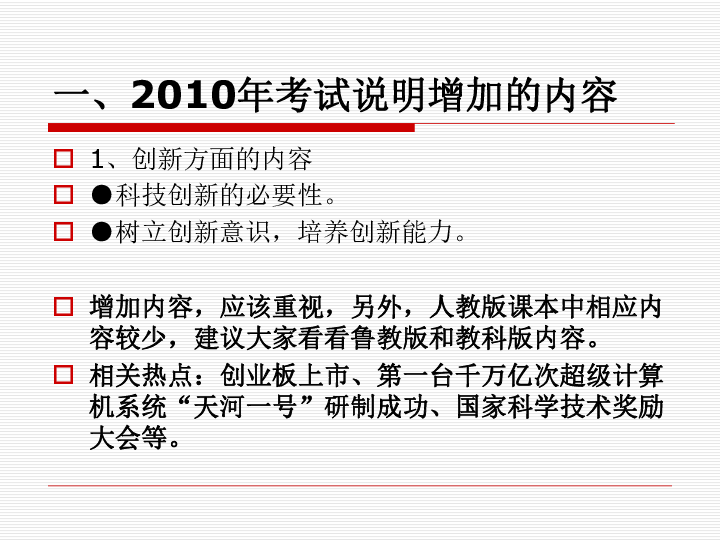 今晚必出三肖,权威解读说明_探索版91.769