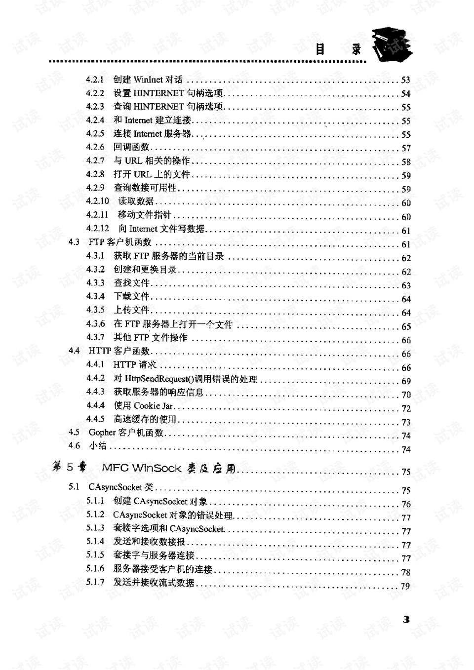 王中王72385.cσm.7229查询,实践评估说明_特供款79.300