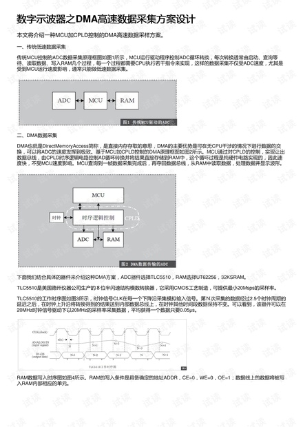 幸福以脱轨ζ 第3页