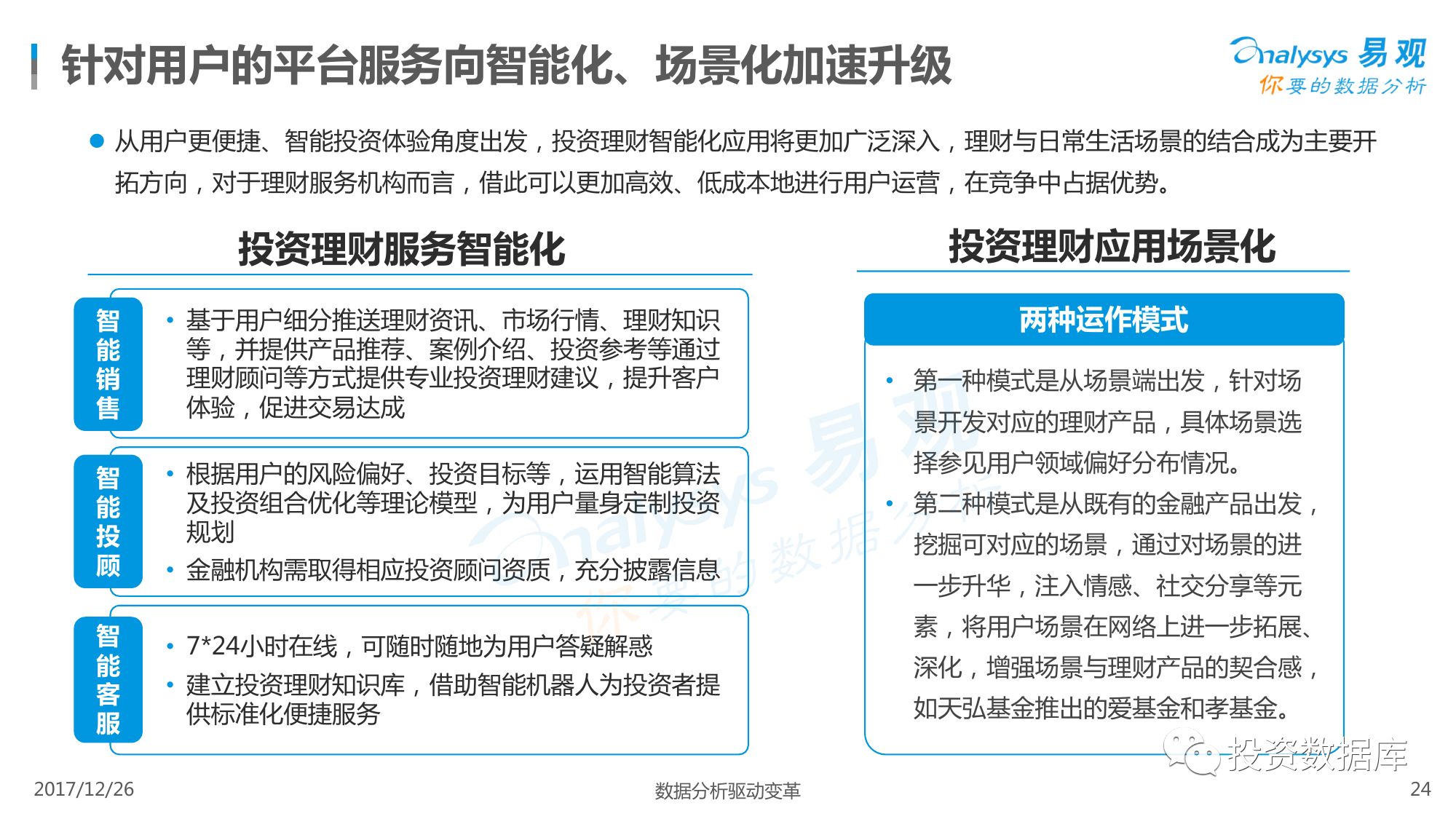 新澳精准资料免费提供网,功能性操作方案制定_理财版48.128