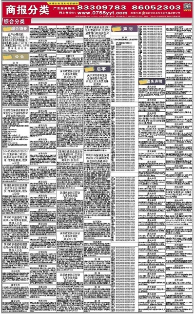 新澳资料最准的网站,迅捷解答计划执行_4K44.766