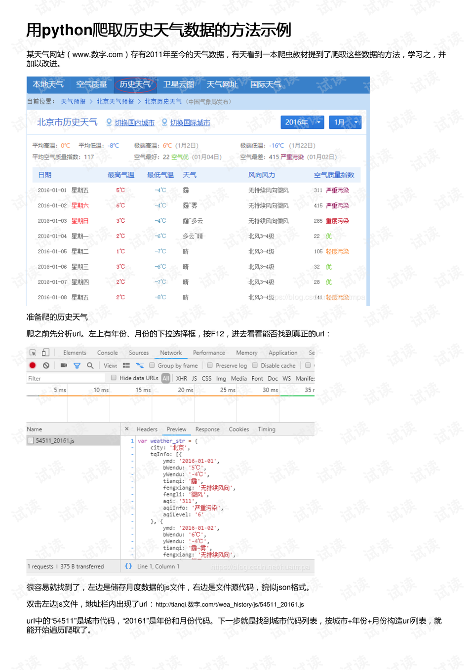 2024澳门开奖历史记录结果查询,全面数据策略解析_铂金版38.453