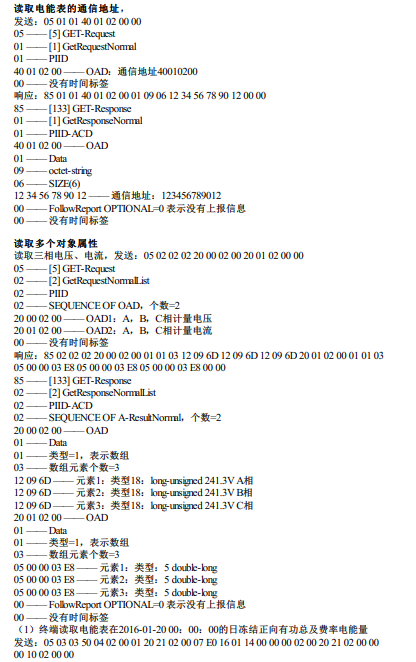 烟雨江南 第4页