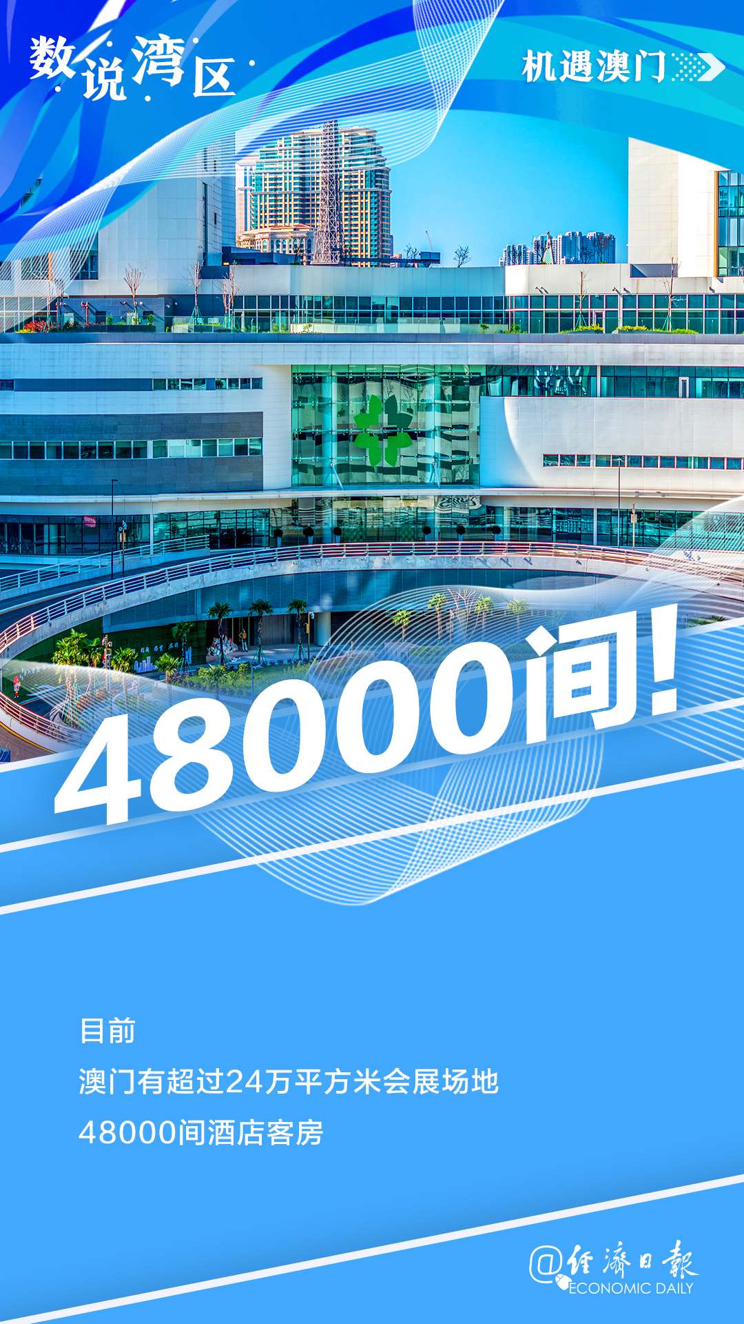 澳门二四六免费资料大全499,深入应用数据执行_旗舰版20.544