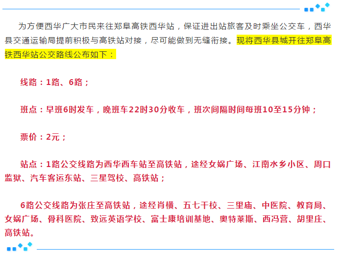 周口最新两违名单曝光，违法建设背后的真相与挑战揭秘