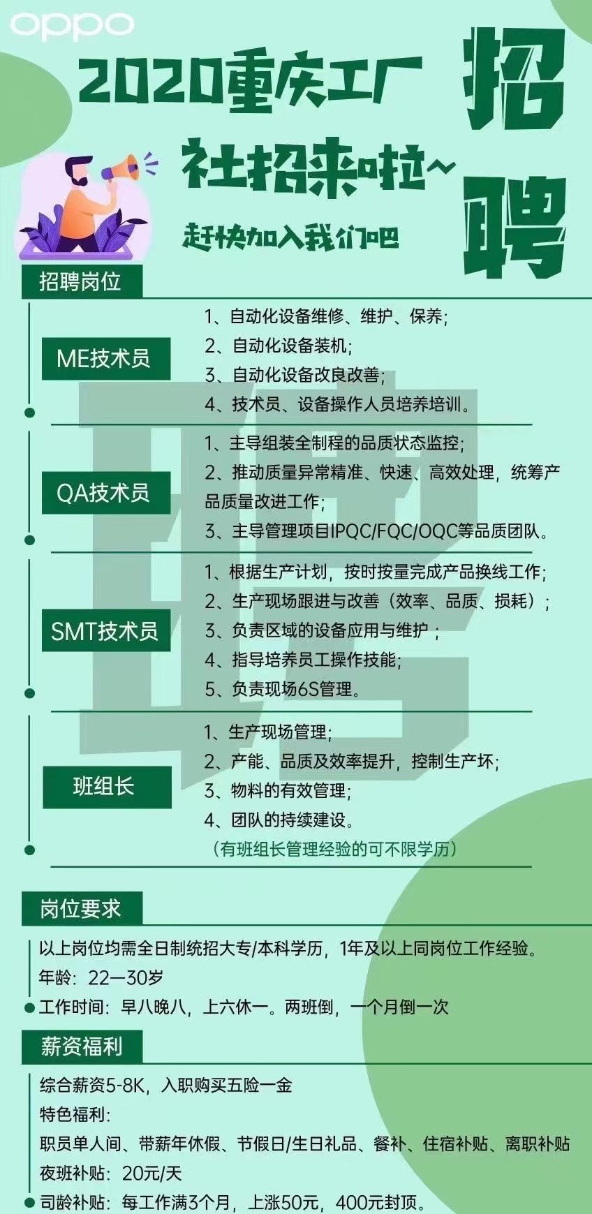 最新制氧厂长招聘启事，寻找行业精英，共创辉煌未来！