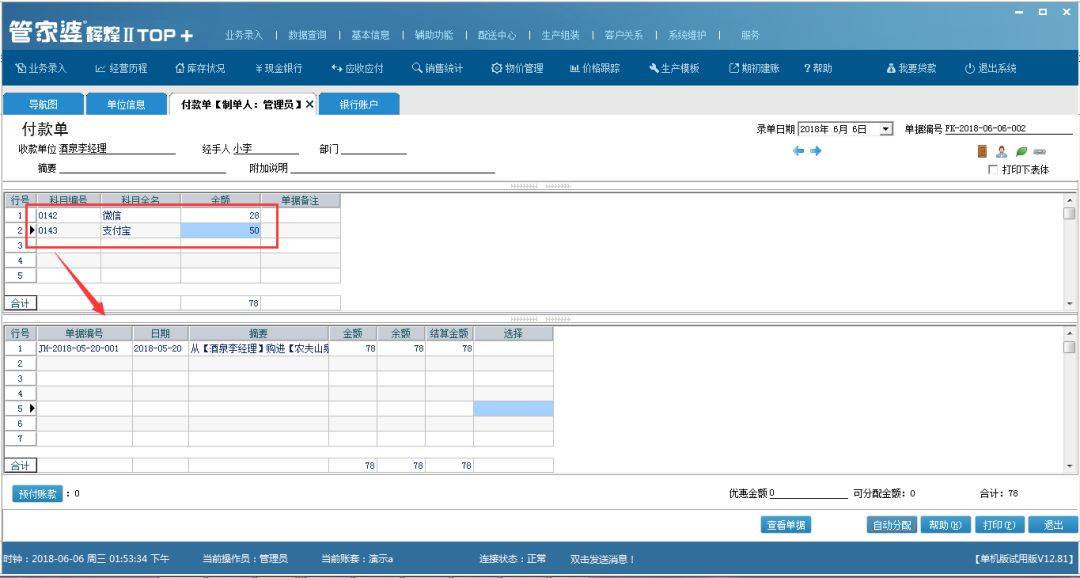 管家婆一肖中特,经济性执行方案剖析_kit72.423