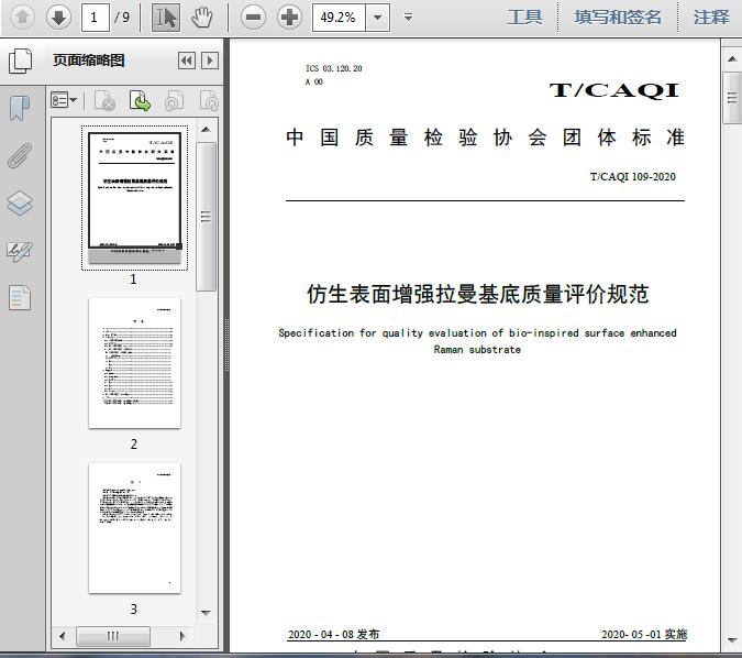 新澳资料最准的网站,精细化方案实施_T45.580