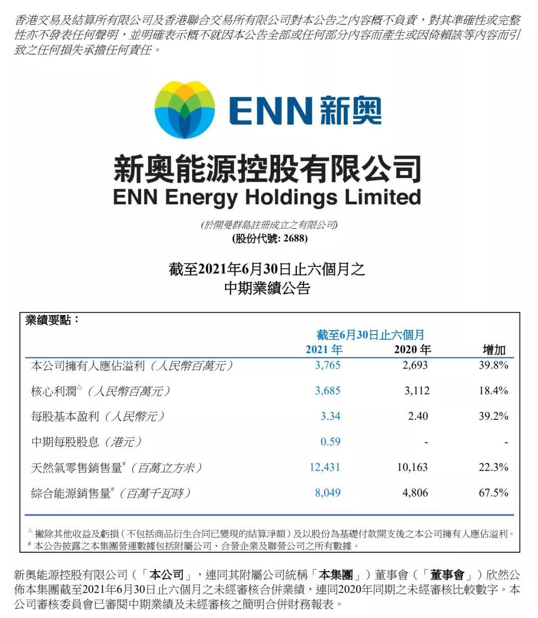 新奥天天免费资料单双,数据导向计划设计_Z47.571