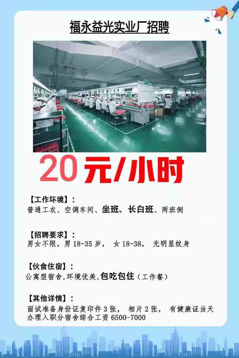 沭阳长白班招聘启事，职业发展的新机遇