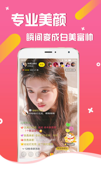 最新大秀直播APP，引领直播潮流的新纪元时代