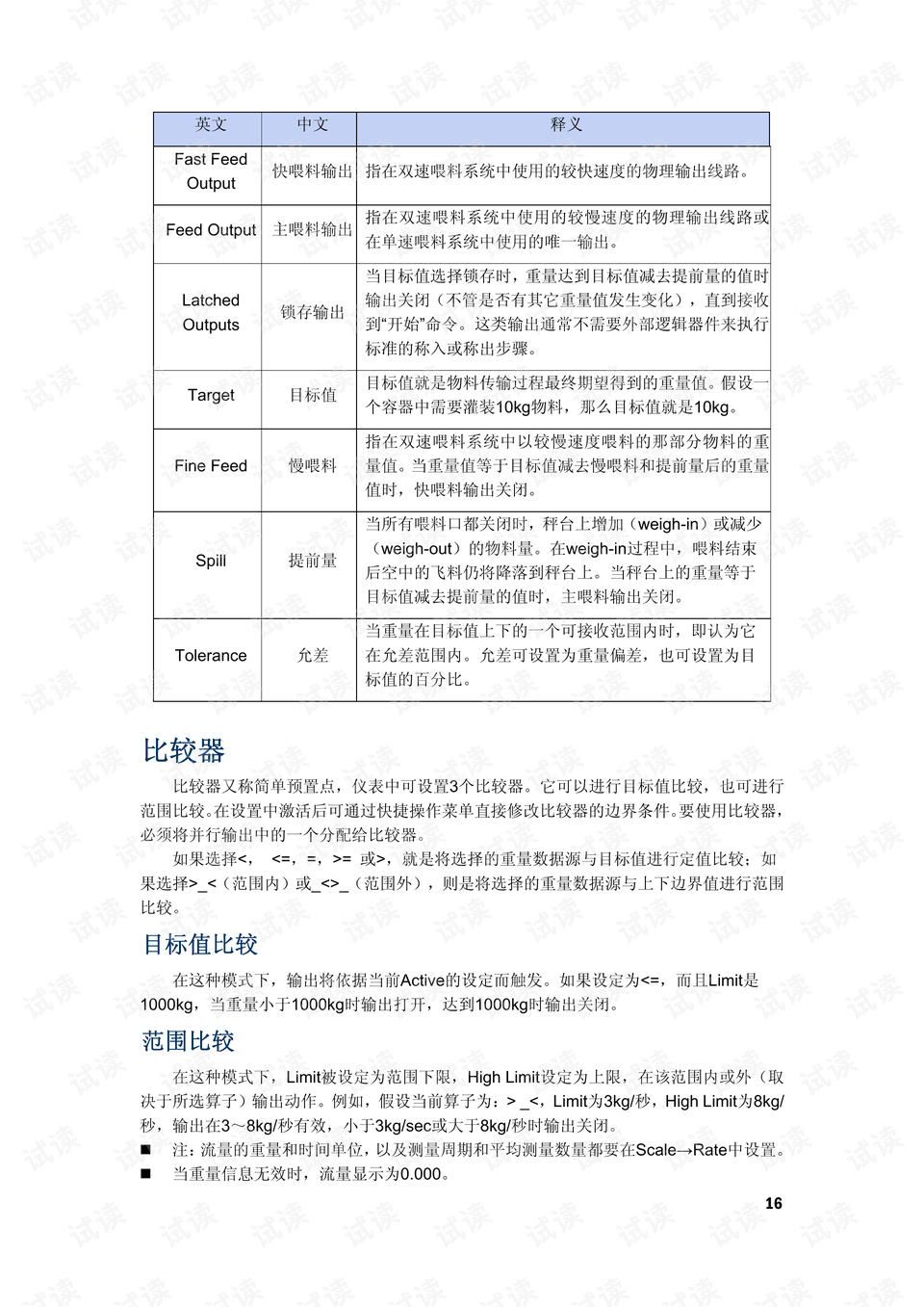 2024年澳门开奖记录,前沿评估说明_完整版62.476