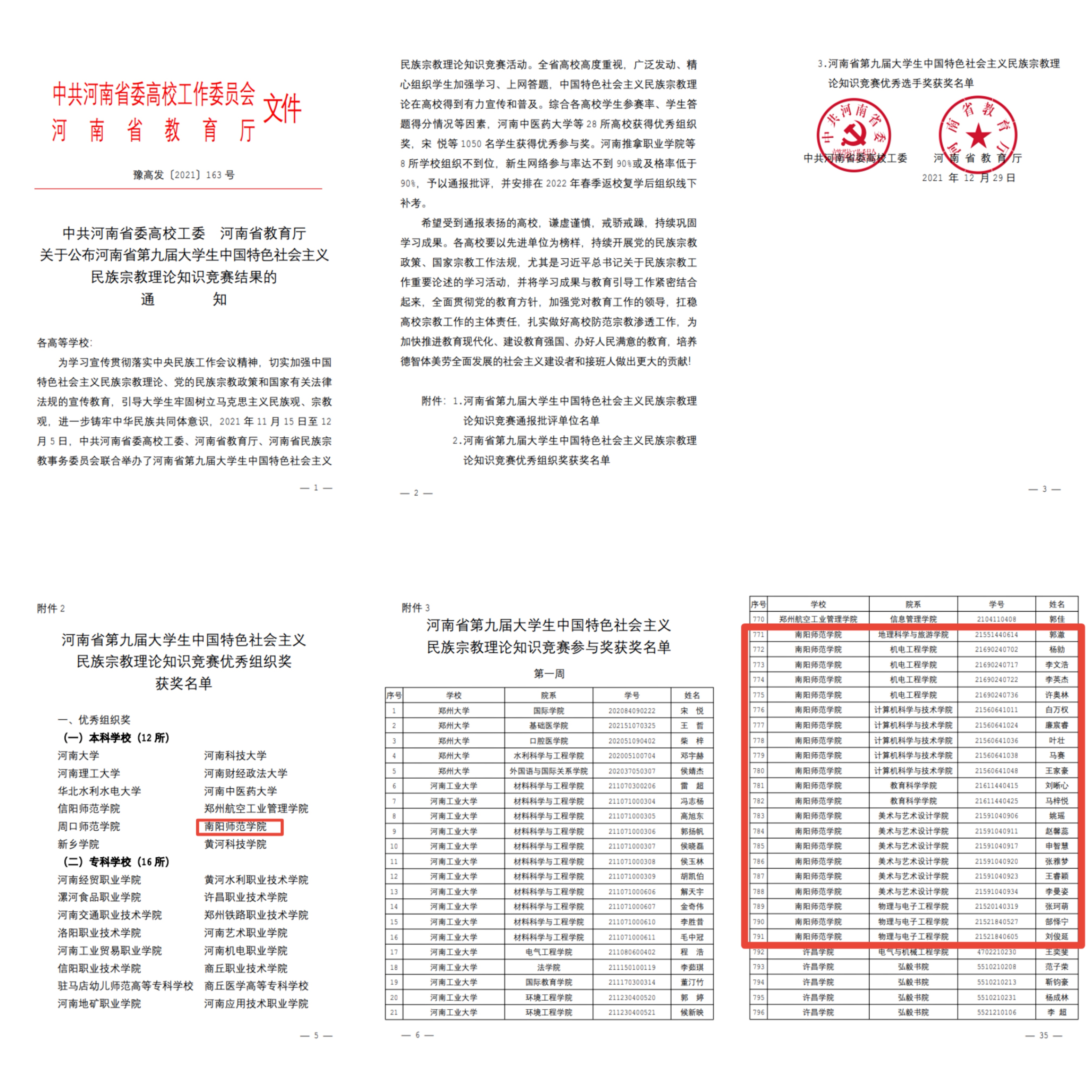 澳门最精准免费资料大全特色,理论依据解释定义_复刻版91.228