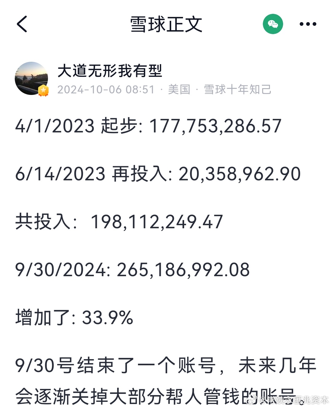 新澳门2024开奖结果,实证研究解析说明_The30.90