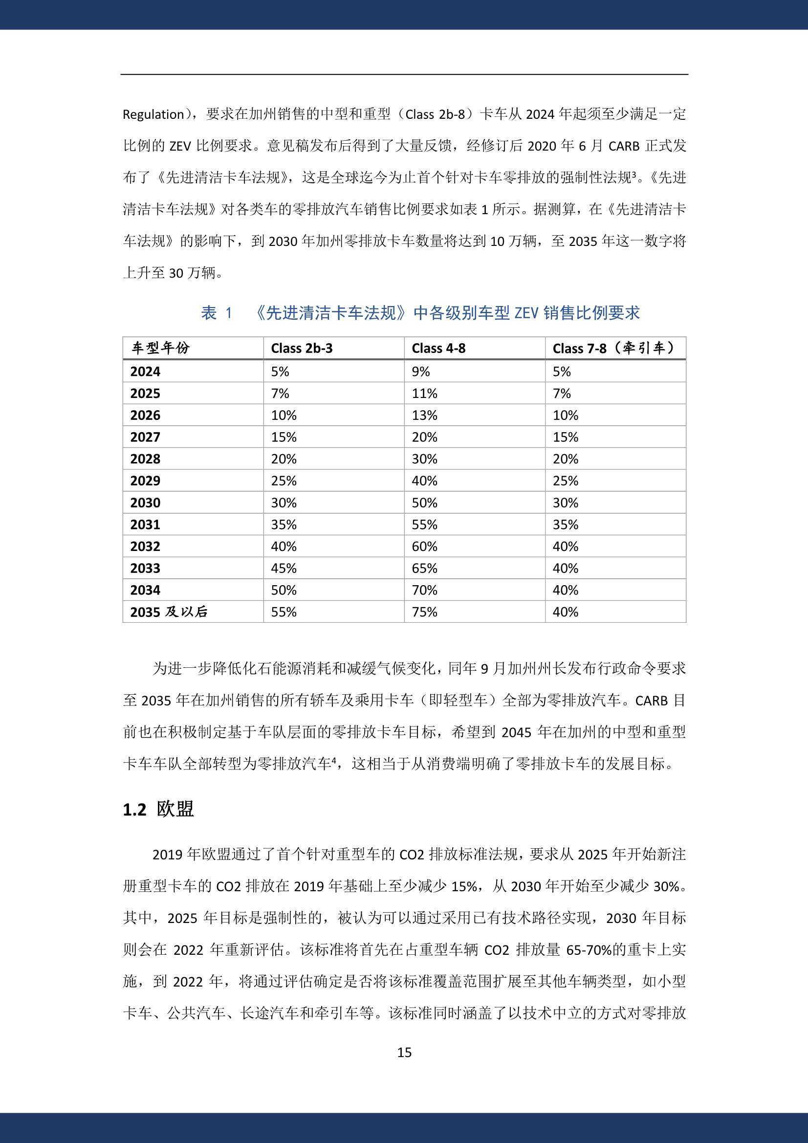 2024新澳最精准资料,广泛解析方法评估_开发版42.792