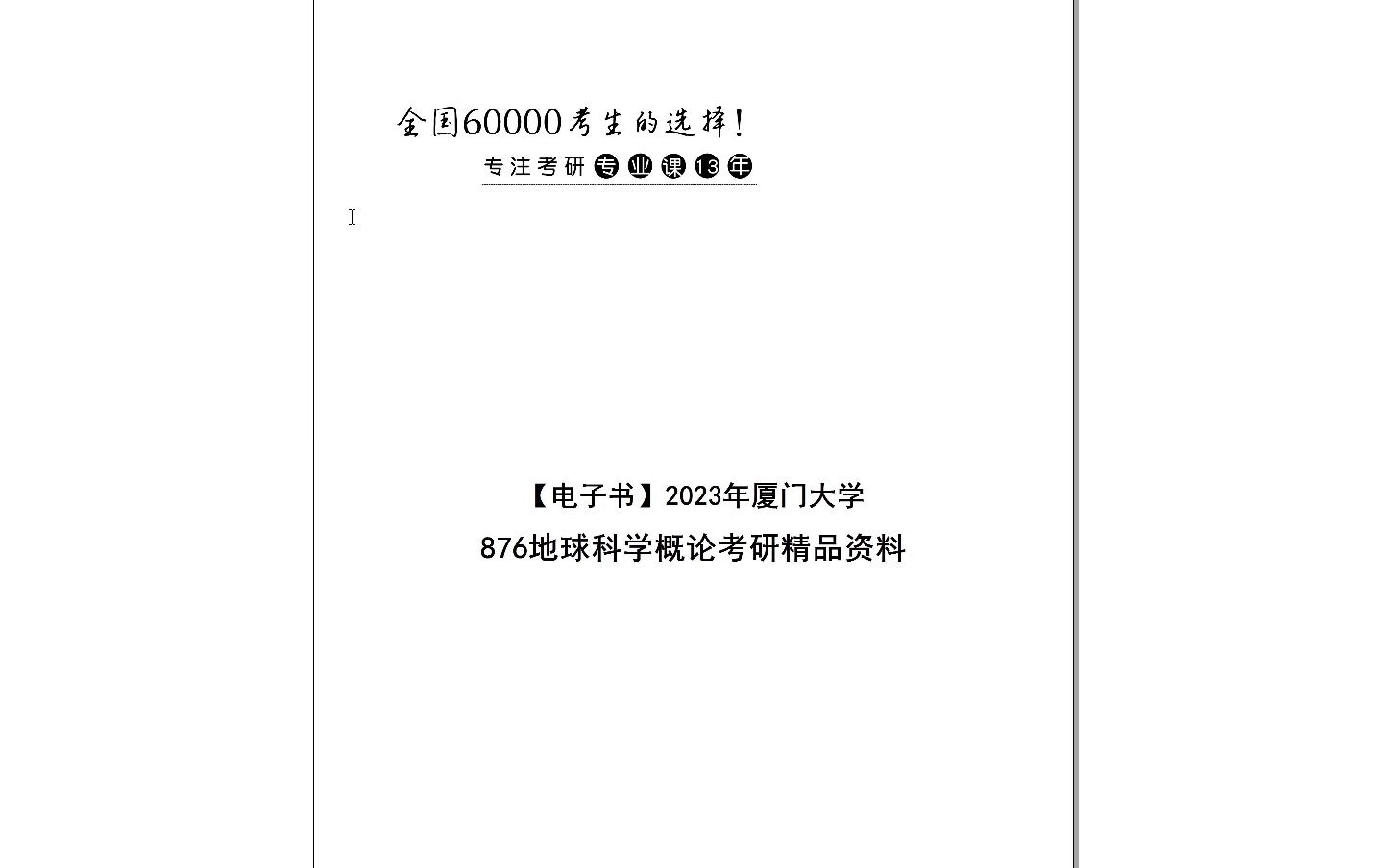 2024资科大全正版资料,安全解析策略_特别款67.408