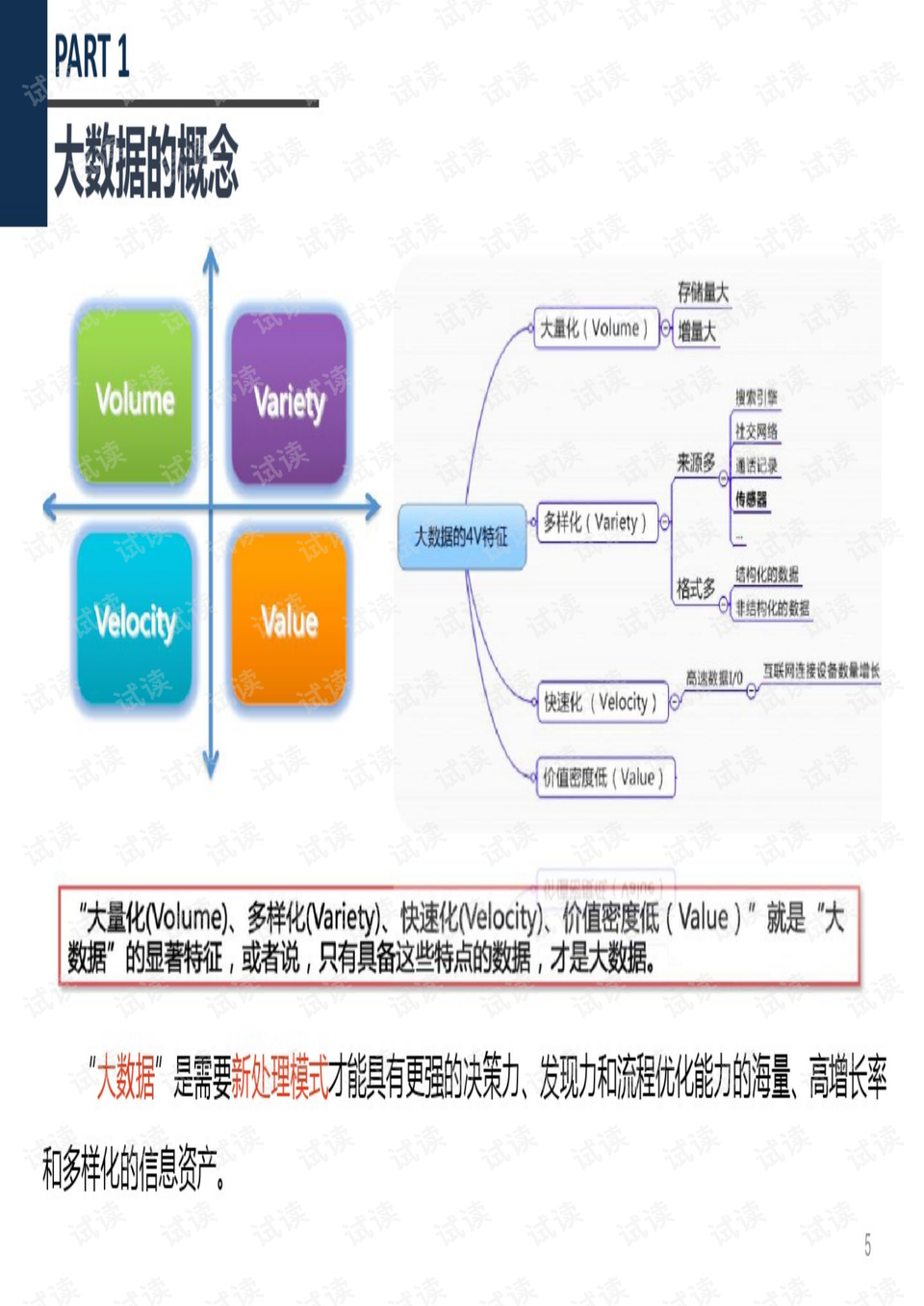 2024年澳门精准免费大全,全面实施策略数据_DX版74.304