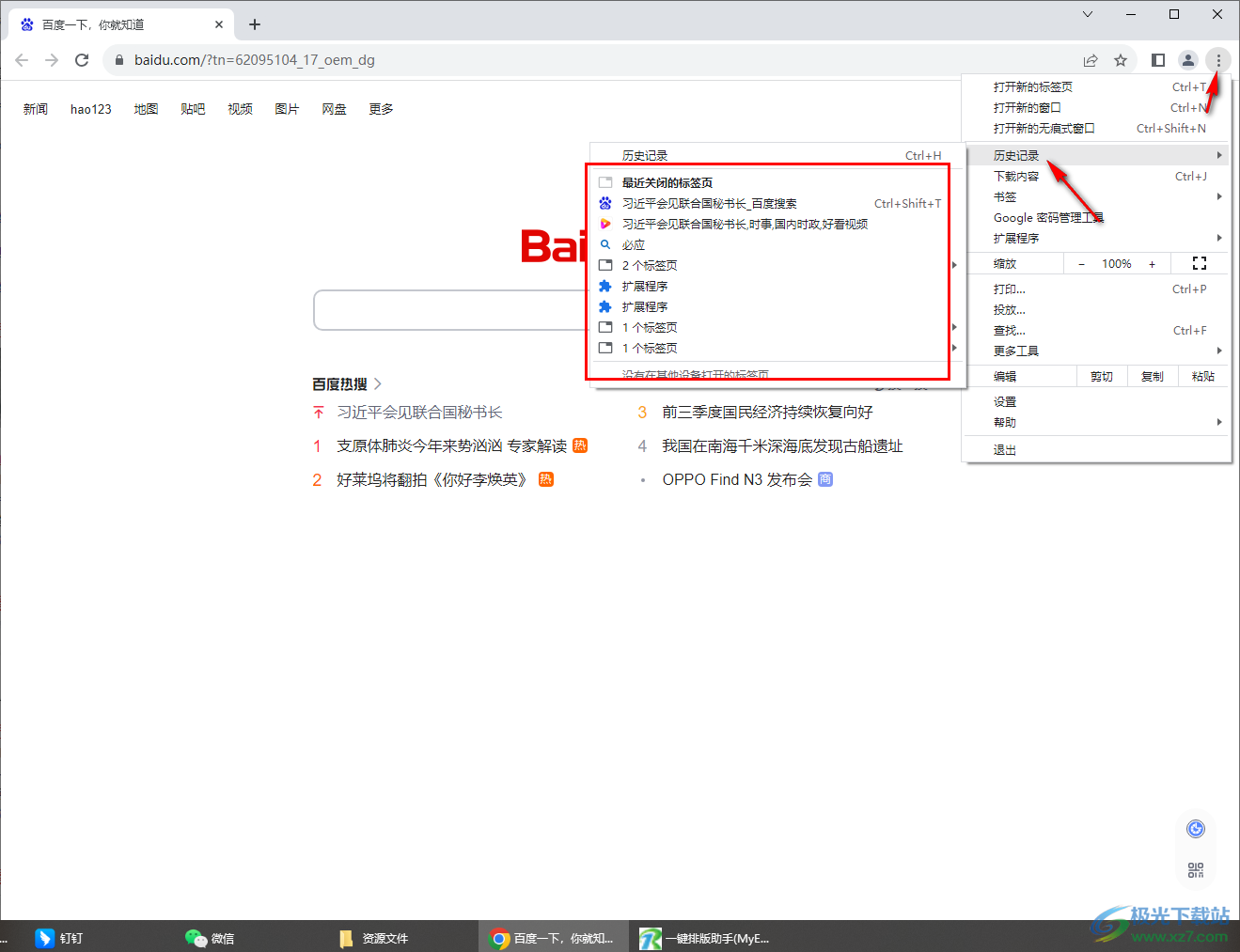 新澳门历史记录查询,平衡性策略实施指导_tool86.551